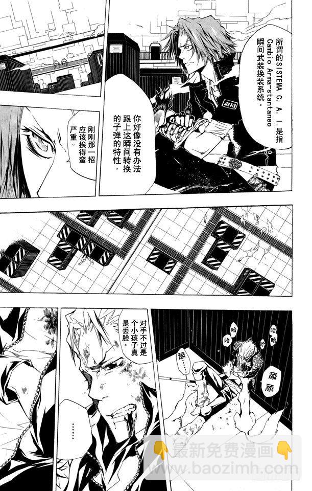 🍴家庭教师 第193话 狱寺隼人VS.γ 第11页