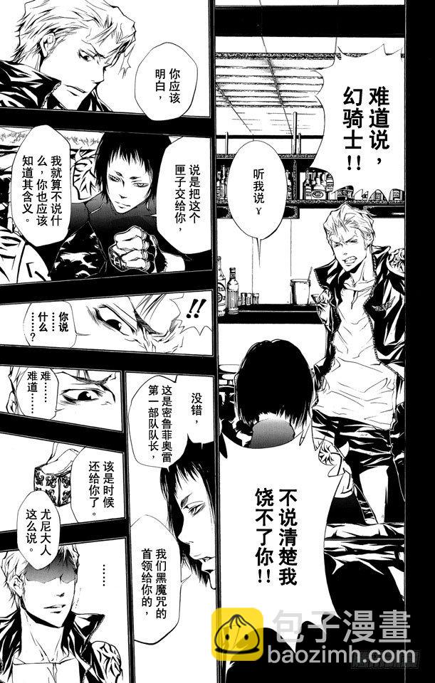 🍴家庭教师 第193话 狱寺隼人VS.γ 第13页