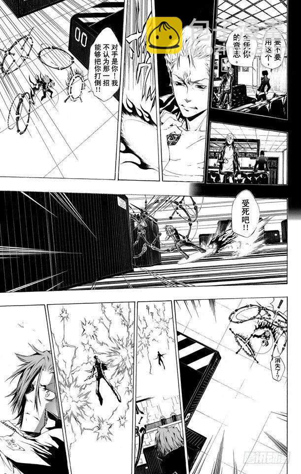 🍴家庭教师 第193话 狱寺隼人VS.γ 第15页