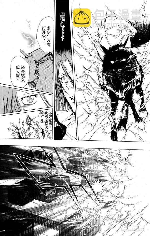 🍴家庭教师 第193话 狱寺隼人VS.γ 第17页