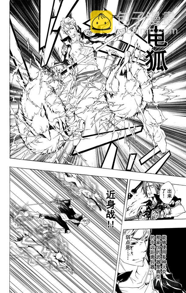 🍴家庭教师 第193话 狱寺隼人VS.γ 第6页