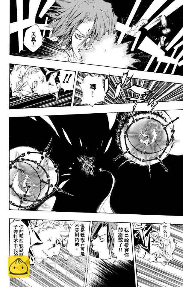 🍴家庭教师 第193话 狱寺隼人VS.γ 第8页