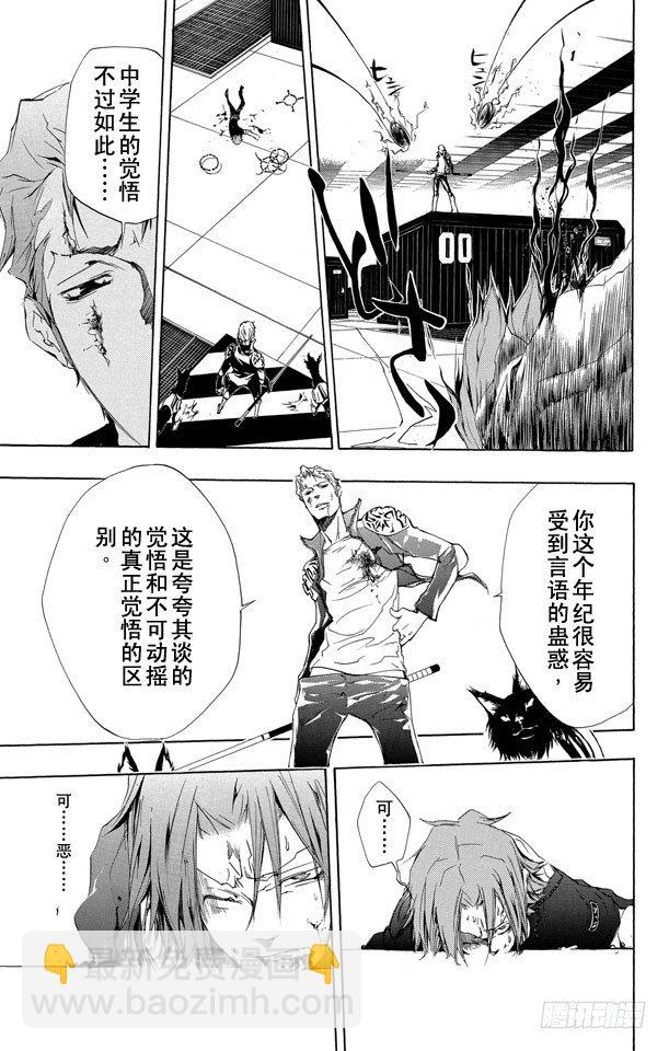 🍴家庭教师 第194话 SISTEMA C.A.I其2（C.A.I系统其2） 第11页