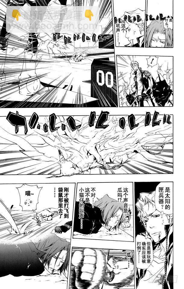 🍴家庭教师 第194话 SISTEMA C.A.I其2（C.A.I系统其2） 第13页