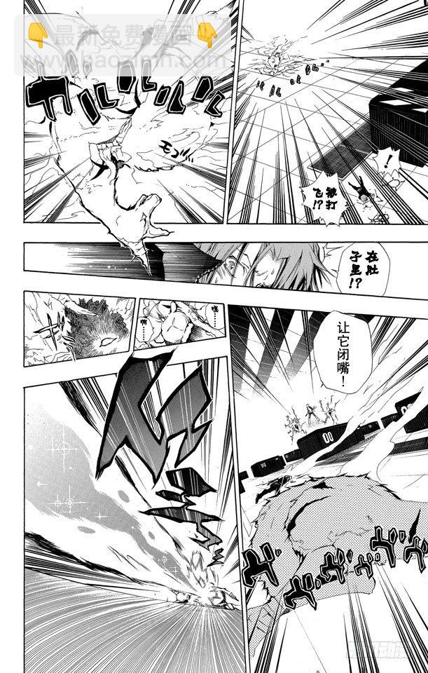🍴家庭教师 第194话 SISTEMA C.A.I其2（C.A.I系统其2） 第14页