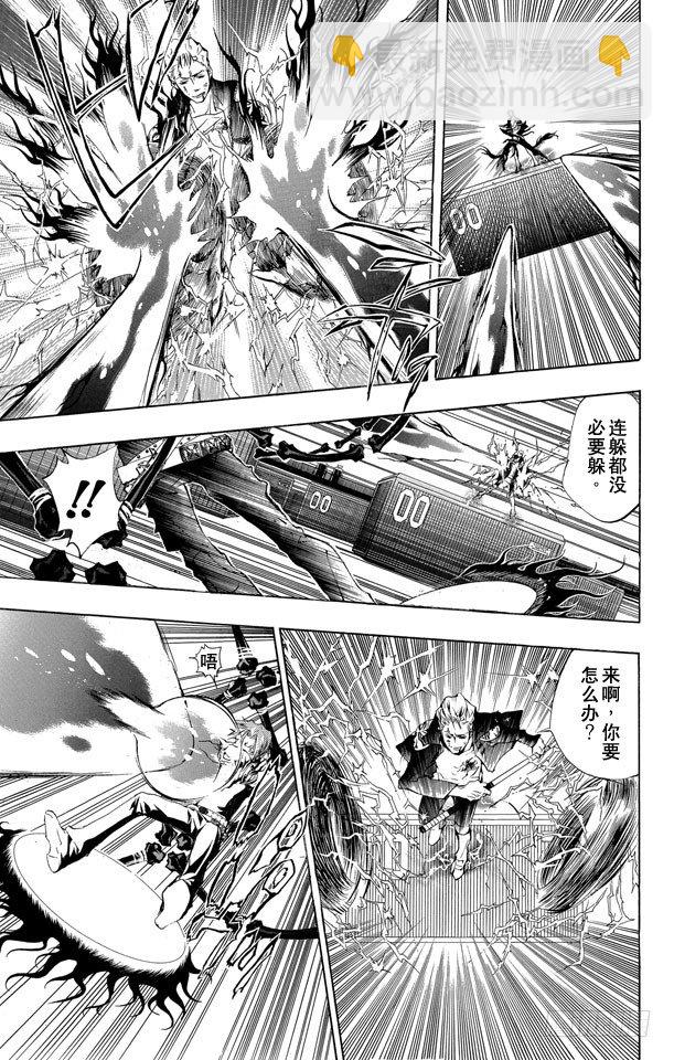 🍴家庭教师 第194话 SISTEMA C.A.I其2（C.A.I系统其2） 第5页