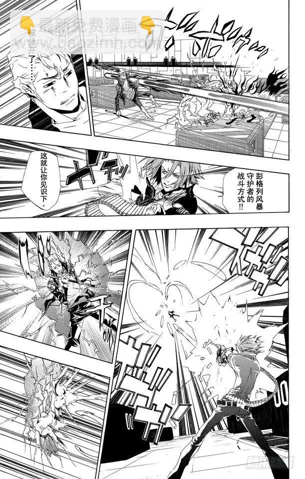 🍴家庭教师 第195话 瓜 第13页