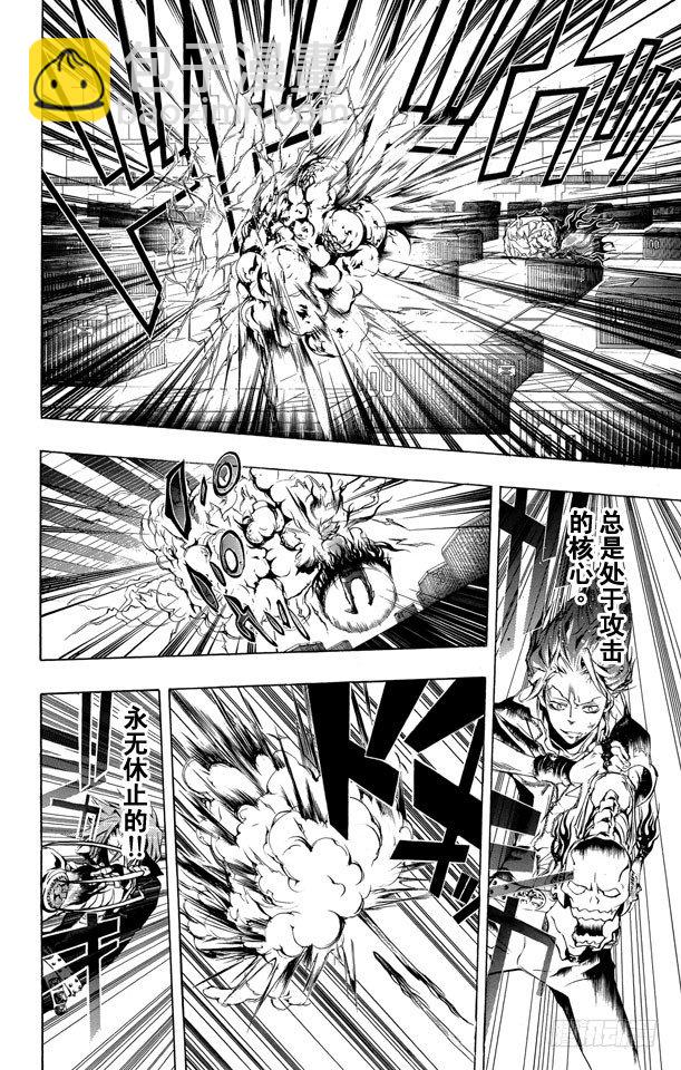 🍴家庭教师 第195话 瓜 第14页