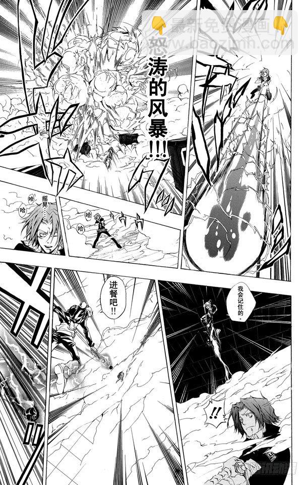 🍴家庭教师 第195话 瓜 第15页