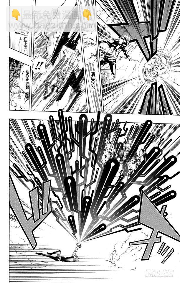 🍴家庭教师 第195话 瓜 第16页