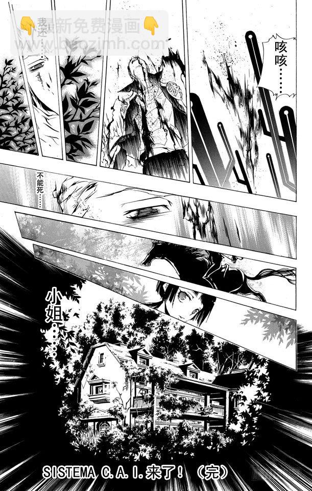 🍴家庭教师 第195话 瓜 第17页