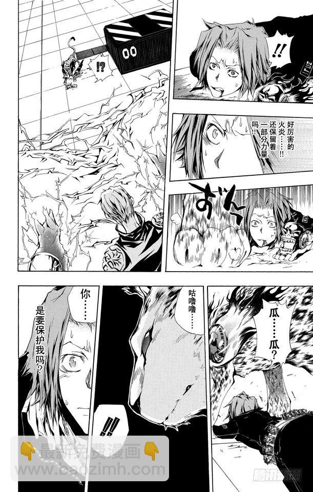 🍴家庭教师 第195话 瓜 第4页
