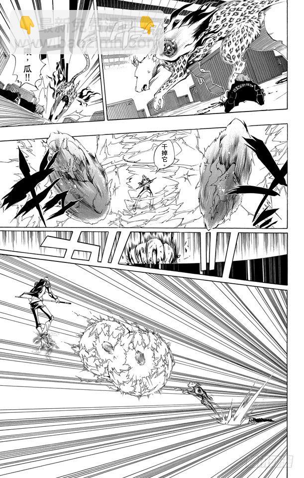 🍴家庭教师 第195话 瓜 第5页