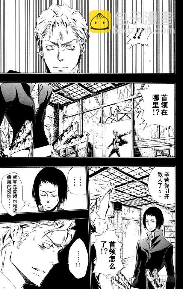 🍴家庭教师 第196话 尤尼和γ的过去 第10页