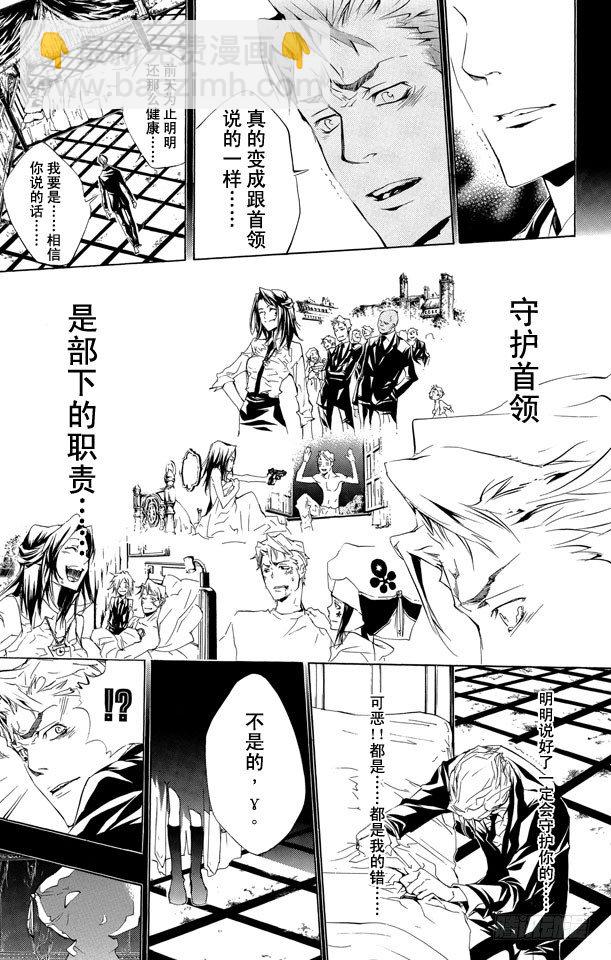 🍴家庭教师 第196话 尤尼和γ的过去 第12页