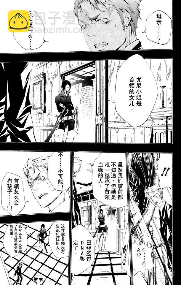 🍴家庭教师 第196话 尤尼和γ的过去 第14页