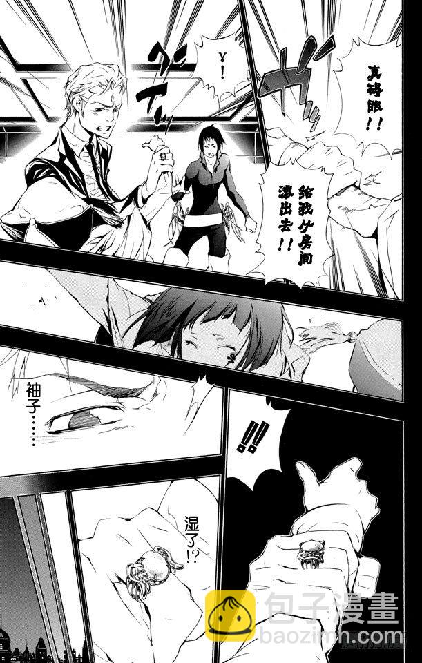 🍴家庭教师 第196话 尤尼和γ的过去 第16页