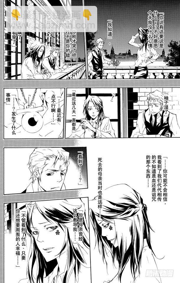 🍴家庭教师 第196话 尤尼和γ的过去 第17页