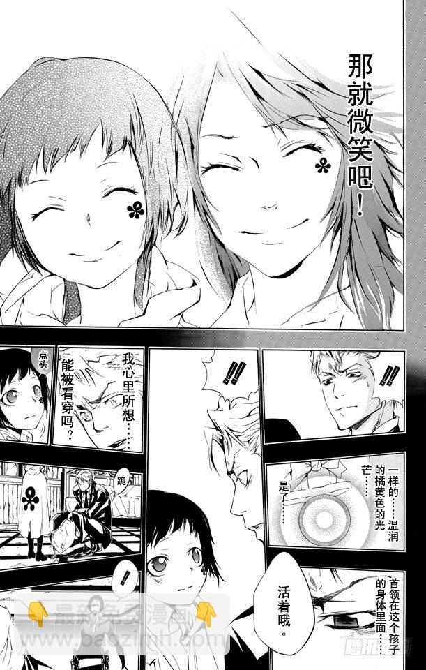 🍴家庭教师 第196话 尤尼和γ的过去 第18页