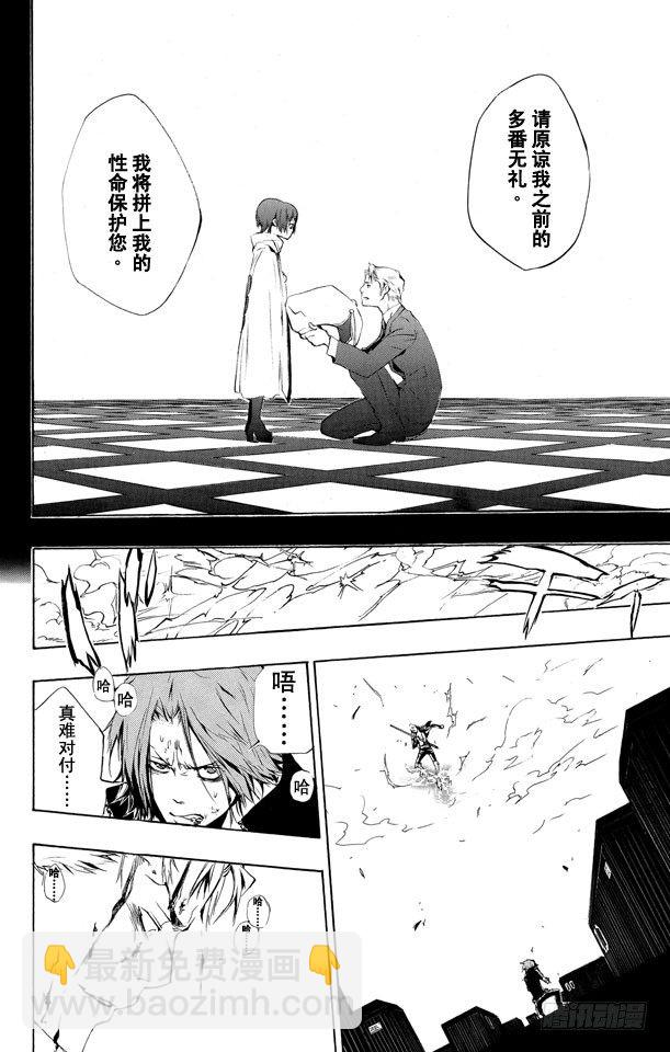 🍴家庭教师 第196话 尤尼和γ的过去 第19页