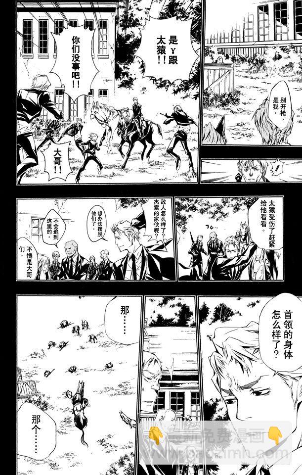 🍴家庭教师 第196话 尤尼和γ的过去 第9页