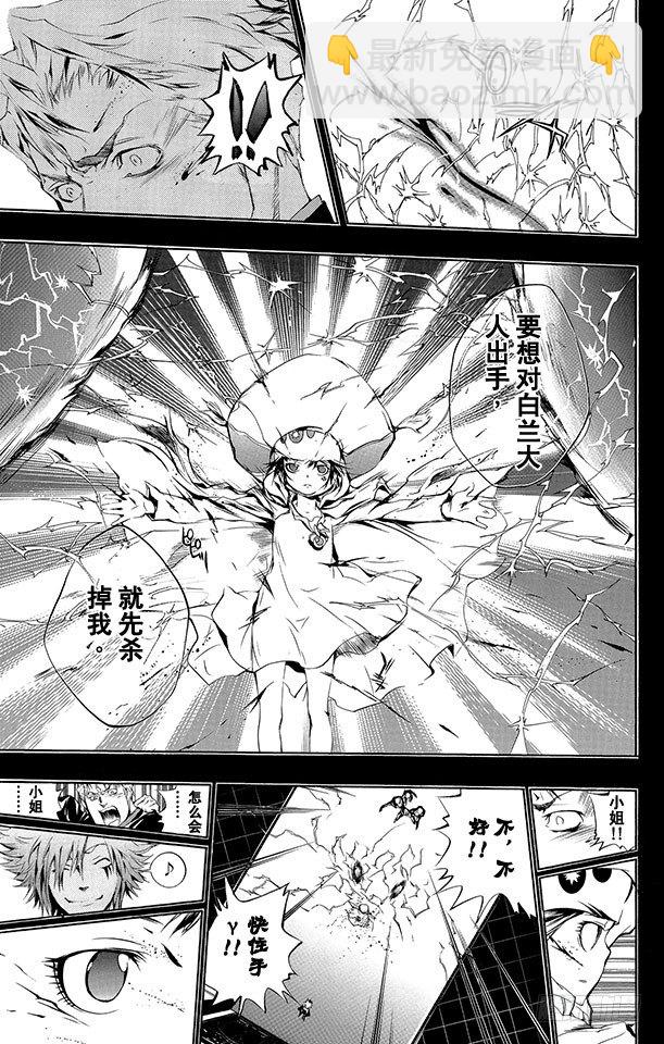 🍴家庭教师 第197话 杰索和基里奥内罗 第11页