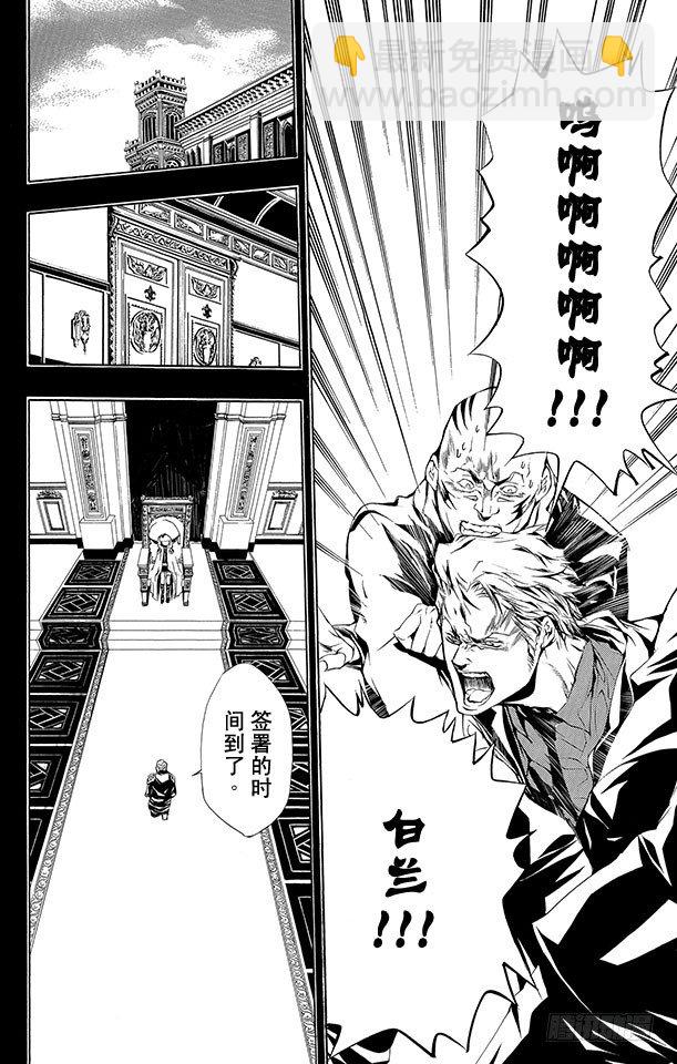 🍴家庭教师 第197话 杰索和基里奥内罗 第12页