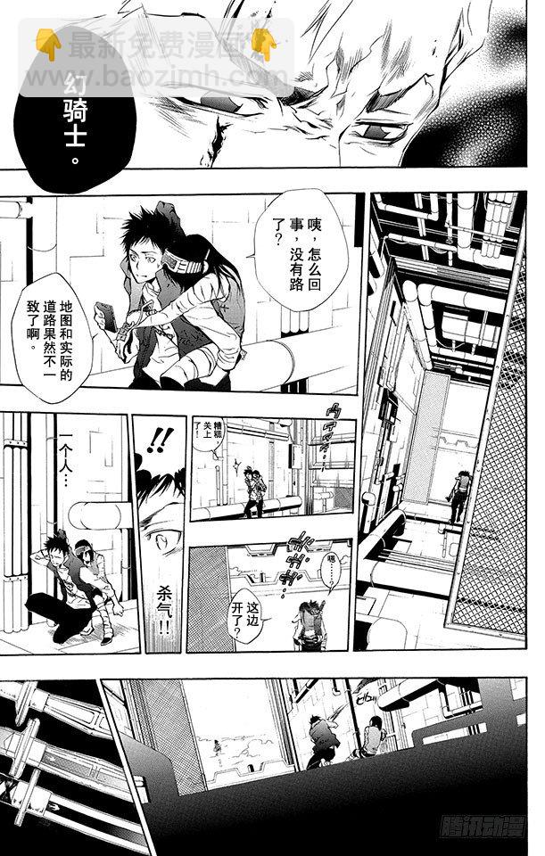🍴家庭教师 第197话 杰索和基里奥内罗 第15页