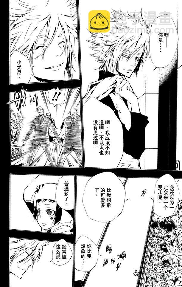 🍴家庭教师 第197话 杰索和基里奥内罗 第4页