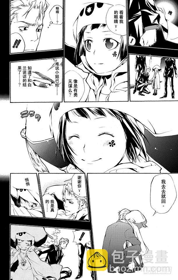 🍴家庭教师 第197话 杰索和基里奥内罗 第6页