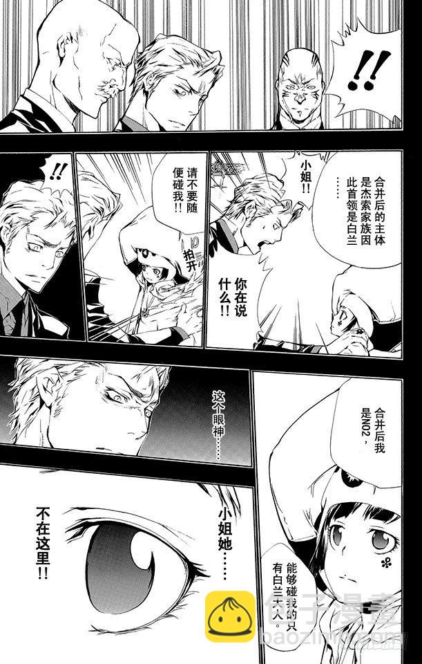 🍴家庭教师 第197话 杰索和基里奥内罗 第9页