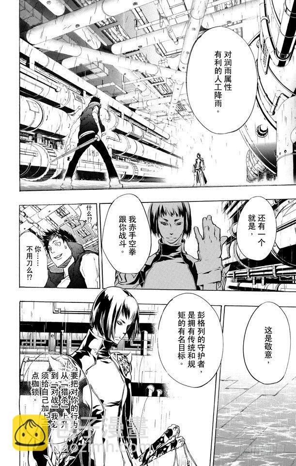 🍴家庭教师 第198话 幻骑士 第12页