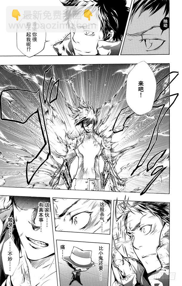 🍴家庭教师 第198话 幻骑士 第13页