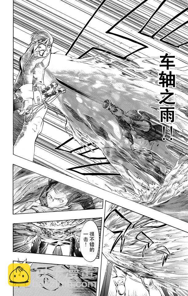 🍴家庭教师 第198话 幻骑士 第16页