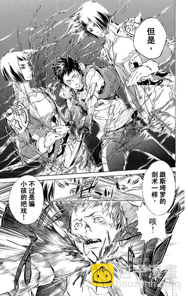 🍴家庭教师 第198话 幻骑士 第17页