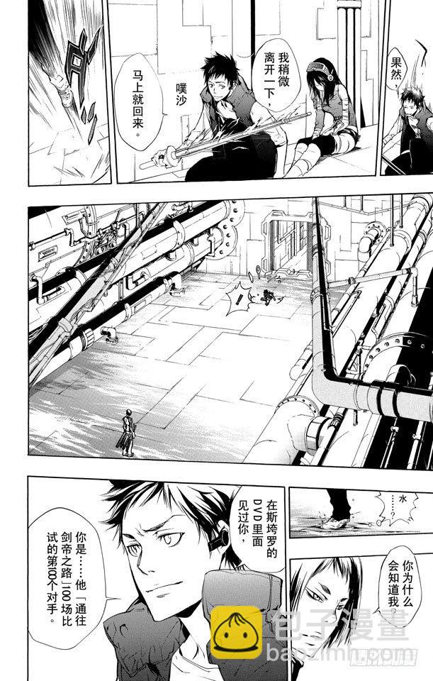 🍴家庭教师 第198话 幻骑士 第2页