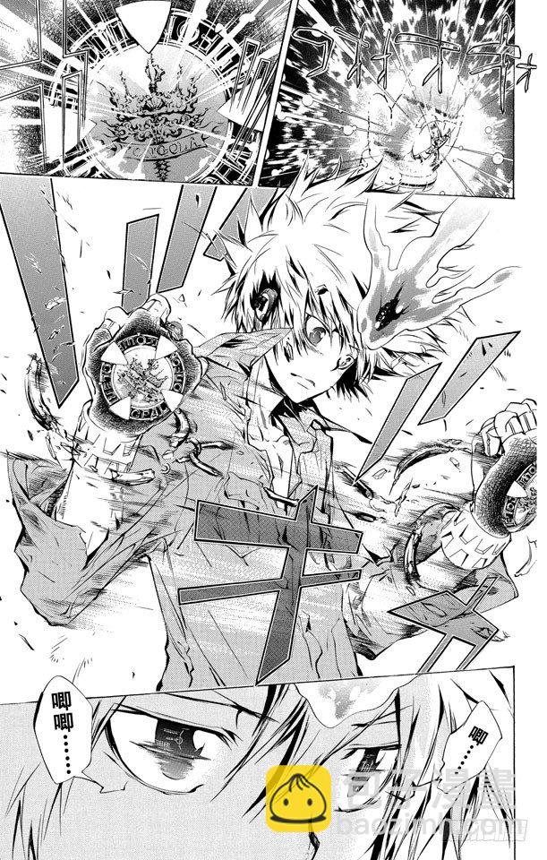 🍴家庭教师 第198话 幻骑士 第9页