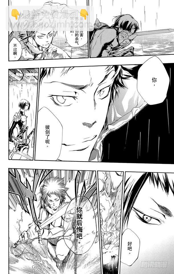 🍴家庭教师 第199话 山本武VS.幻骑士 第10页