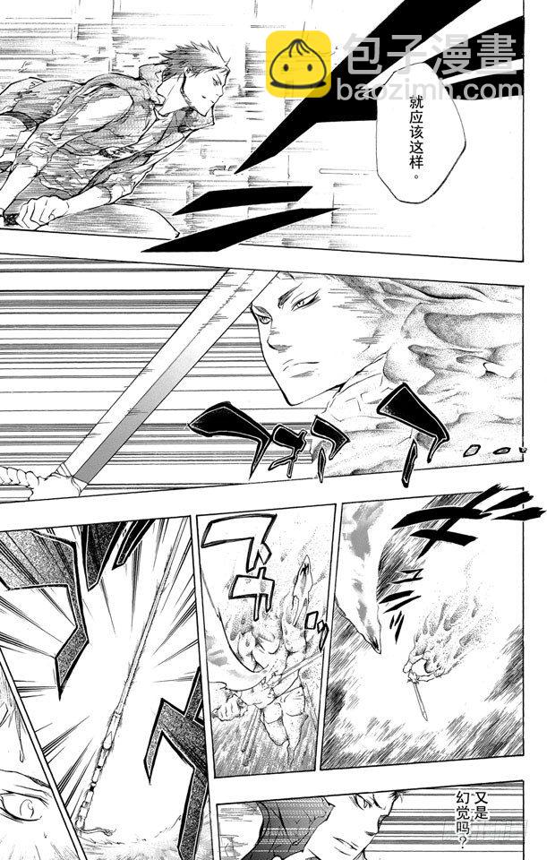 🍴家庭教师 第199话 山本武VS.幻骑士 第11页