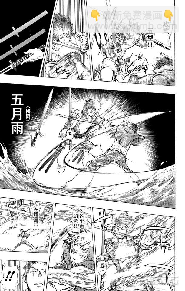 🍴家庭教师 第199话 山本武VS.幻骑士 第13页