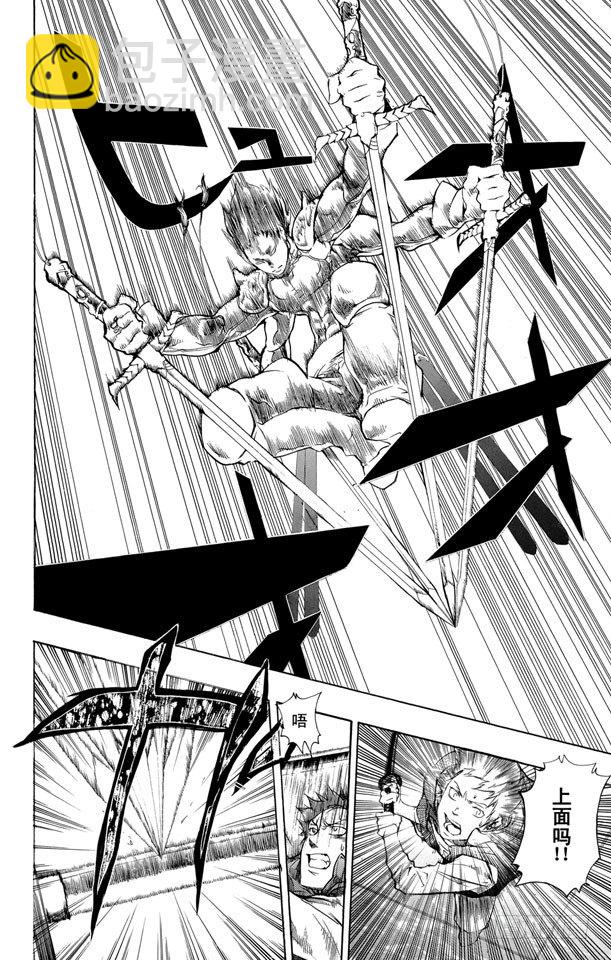 🍴家庭教师 第199话 山本武VS.幻骑士 第14页