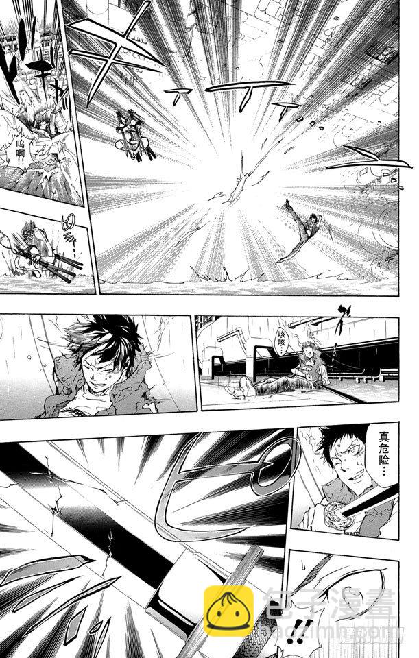🍴家庭教师 第199话 山本武VS.幻骑士 第15页