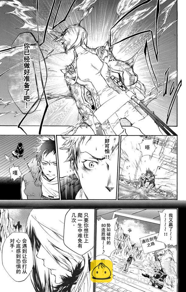 🍴家庭教师 第199话 山本武VS.幻骑士 第17页