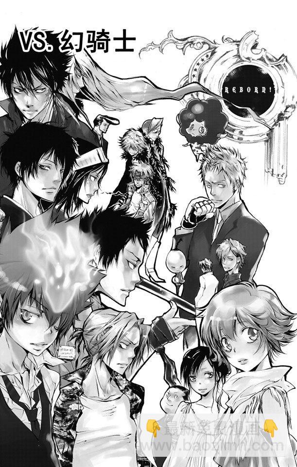 🍴家庭教师 第199话 山本武VS.幻骑士 第2页