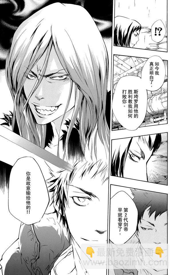 🍴家庭教师 第199话 山本武VS.幻骑士 第21页