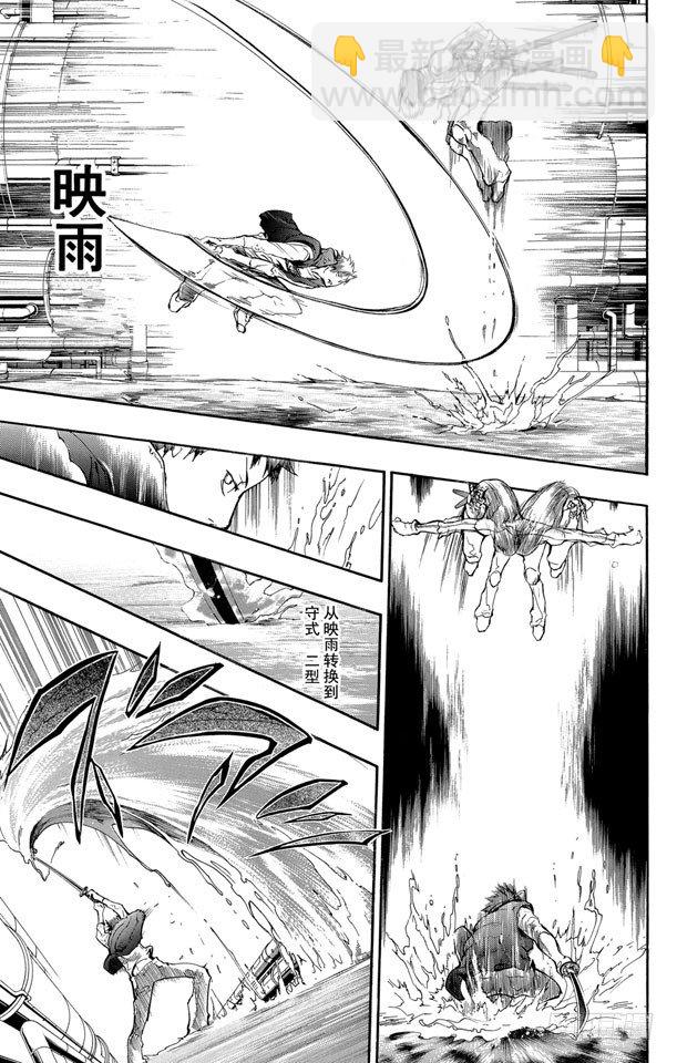 🍴家庭教师 第199话 山本武VS.幻骑士 第7页