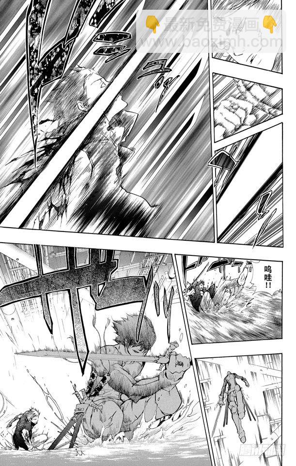 🍴家庭教师 第199话 山本武VS.幻骑士 第9页