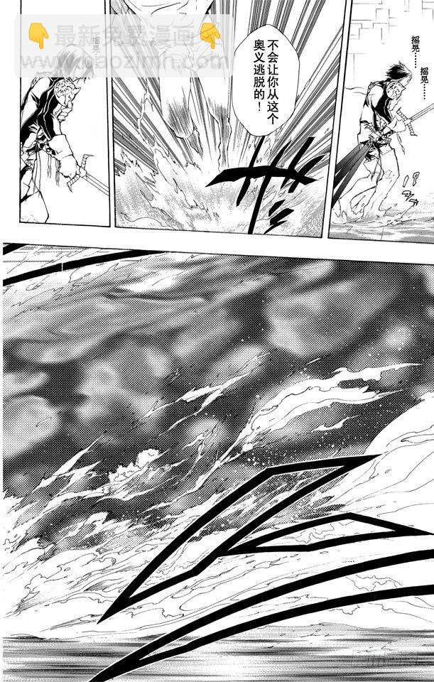 🍴家庭教师 第200话 迷雾 第10页