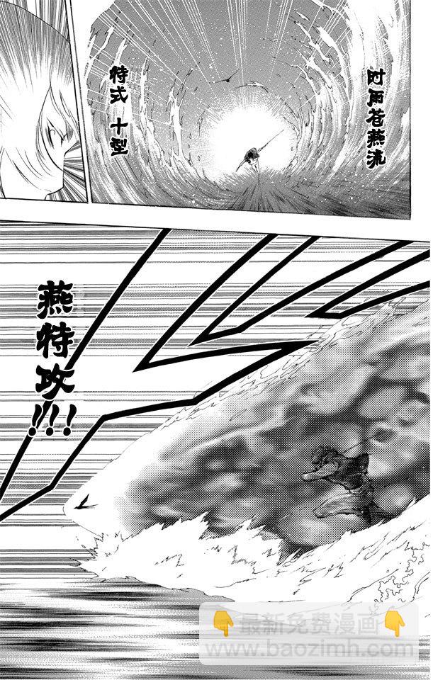 🍴家庭教师 第200话 迷雾 第11页
