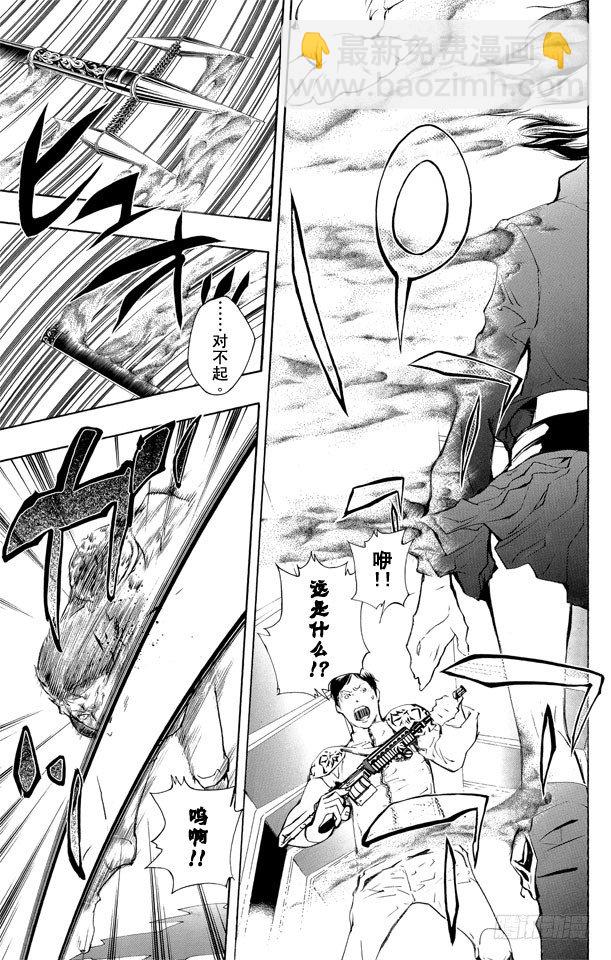 🍴家庭教师 第200话 迷雾 第17页